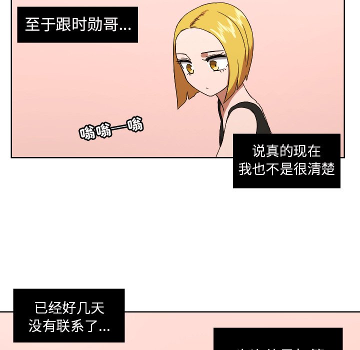 我的棉花糖 第44话 第36页