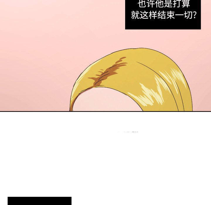 我的棉花糖 第44话 第37页