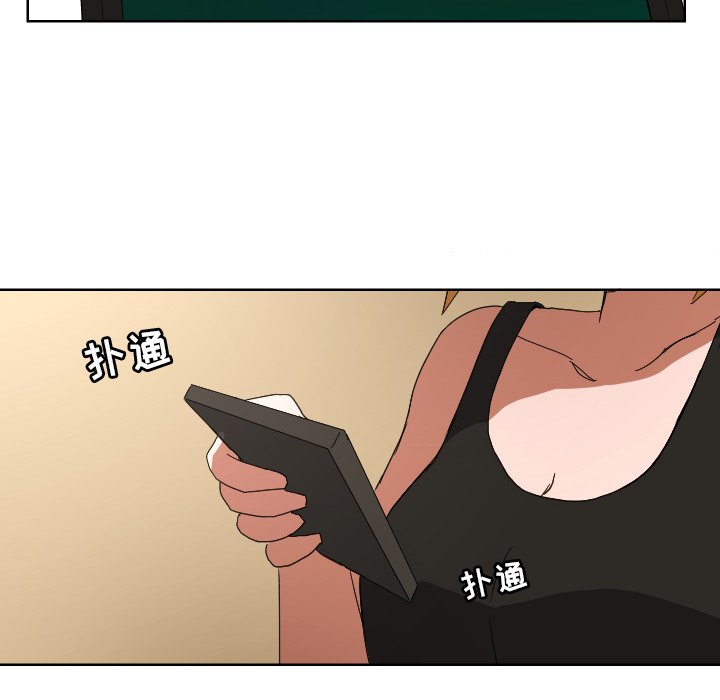 我的棉花糖 第44话 第43页