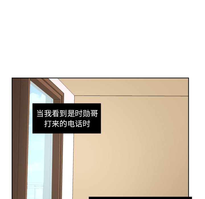 我的棉花糖 第44话 第44页