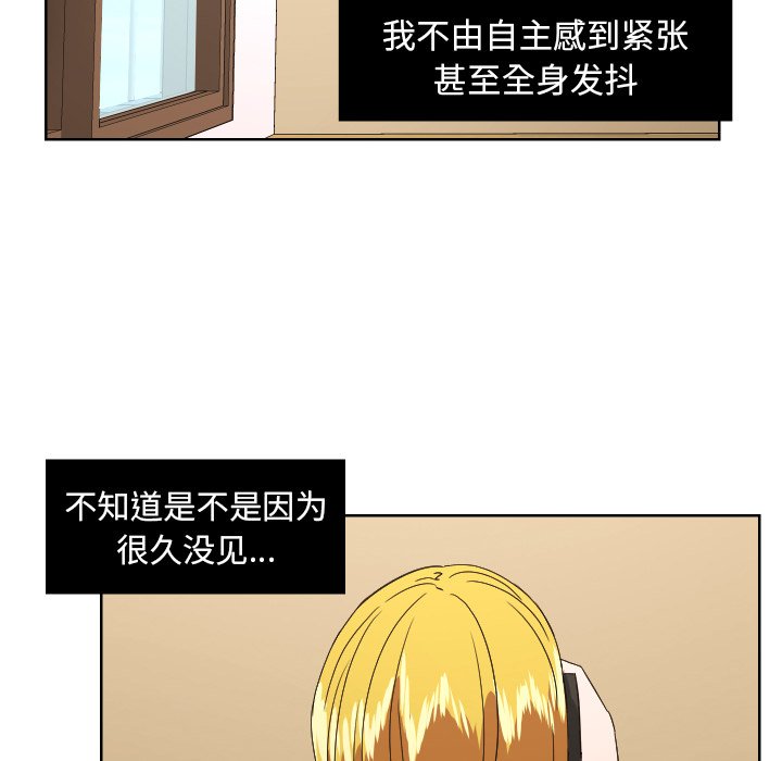 我的棉花糖 第44话 第45页