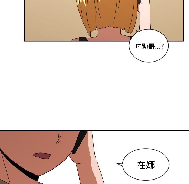 我的棉花糖 第44话 第46页