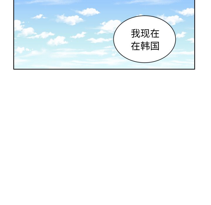 我的棉花糖 第44话 第48页