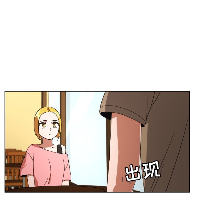 我的棉花糖 第44话 第50页