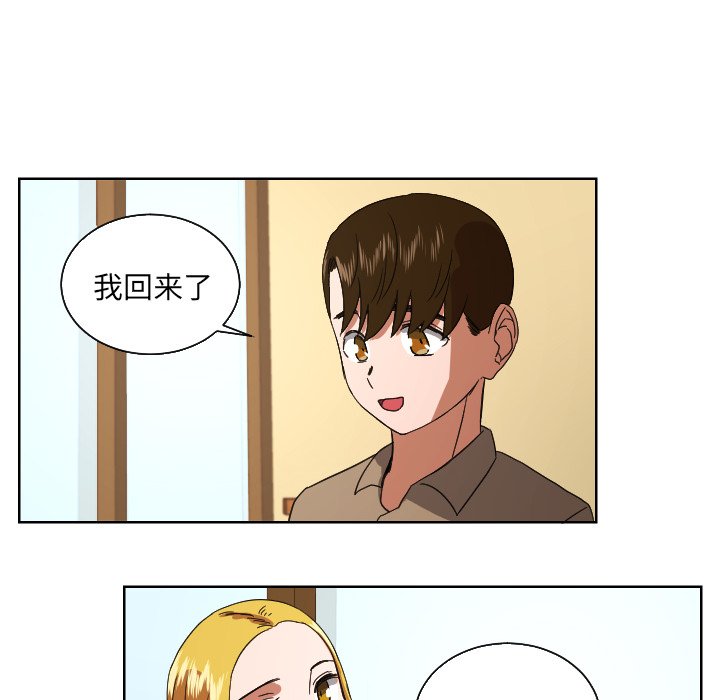 我的棉花糖 第44话 第53页