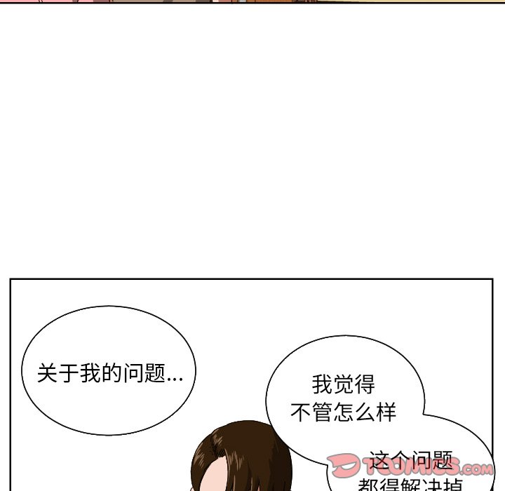 我的棉花糖 第44话 第57页