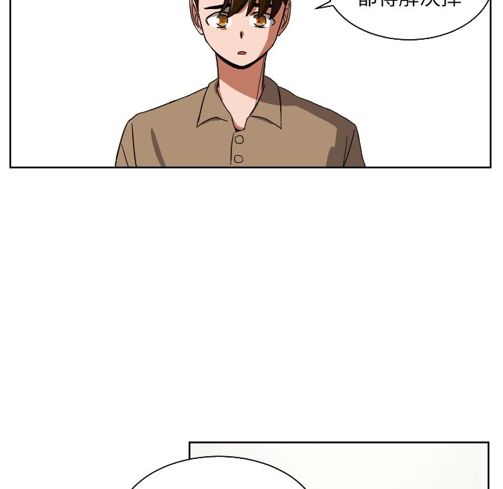 我的棉花糖 第44话 第58页