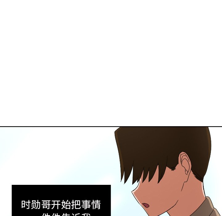 我的棉花糖 第44话 第60页