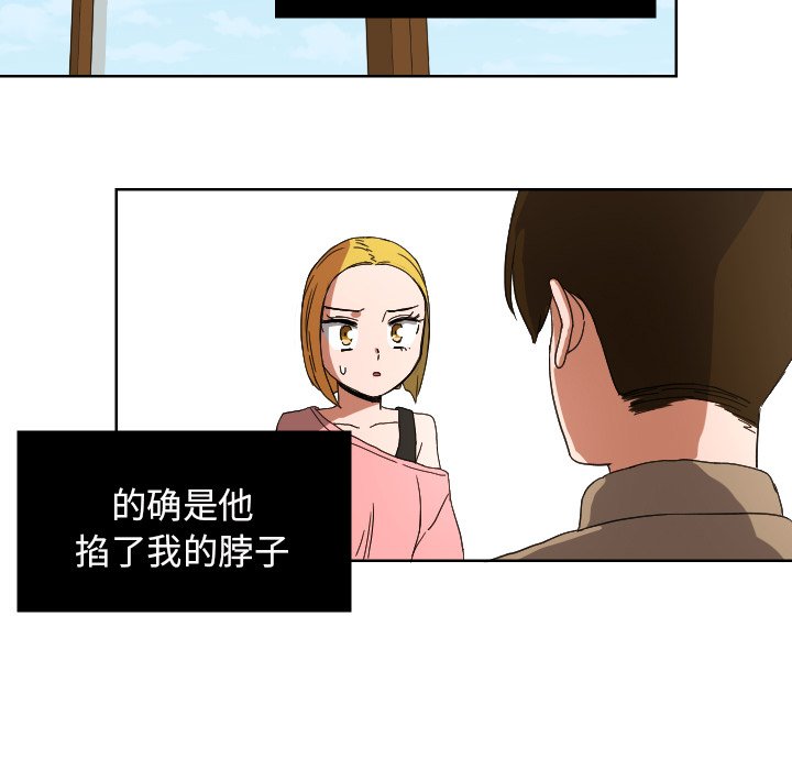 我的棉花糖 第44话 第62页