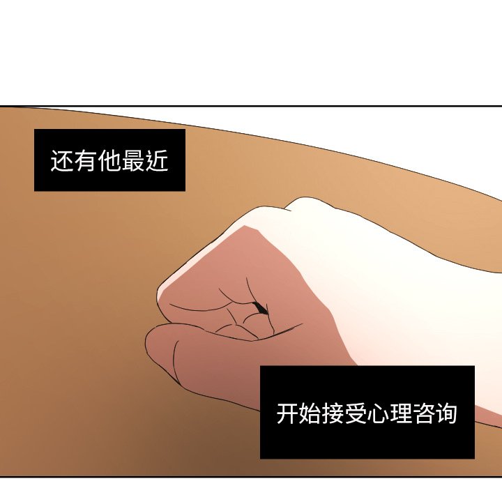 我的棉花糖 第44话 第63页