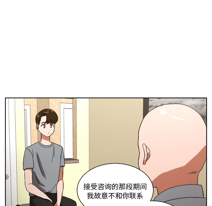 我的棉花糖 第44话 第64页