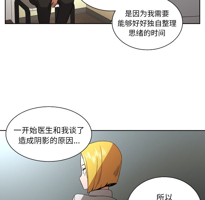 我的棉花糖 第44话 第65页