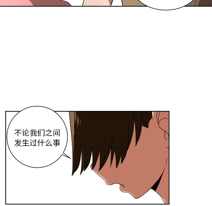 我的棉花糖 第44话 第70页