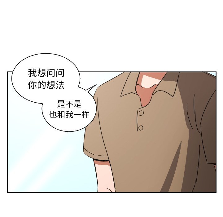 我的棉花糖 第44话 第72页