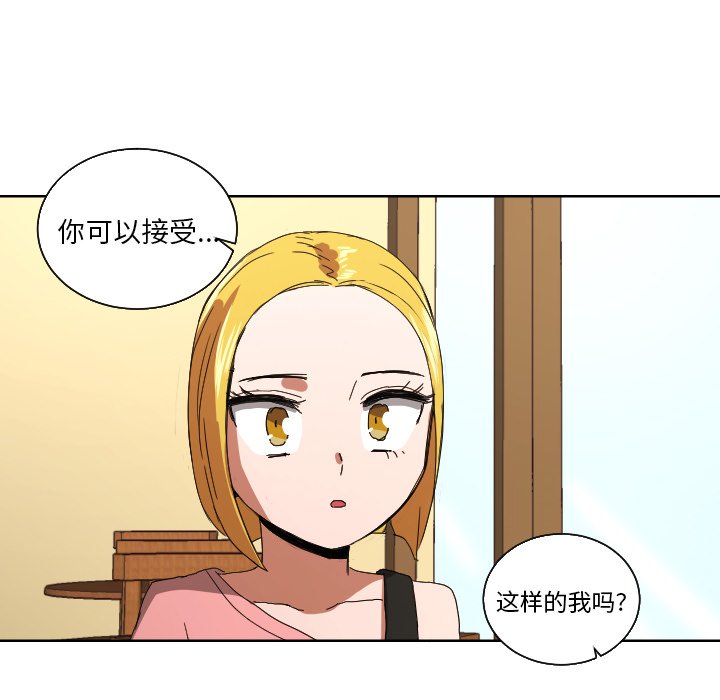 我的棉花糖 第44话 第73页