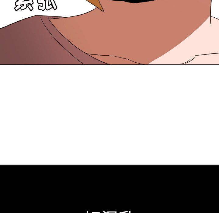 我的棉花糖 第44话 第75页