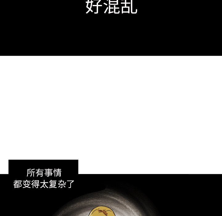 我的棉花糖 第44话 第76页