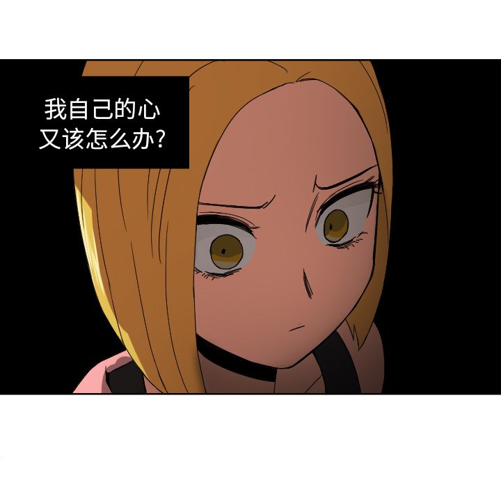 我的棉花糖 第44话 第78页