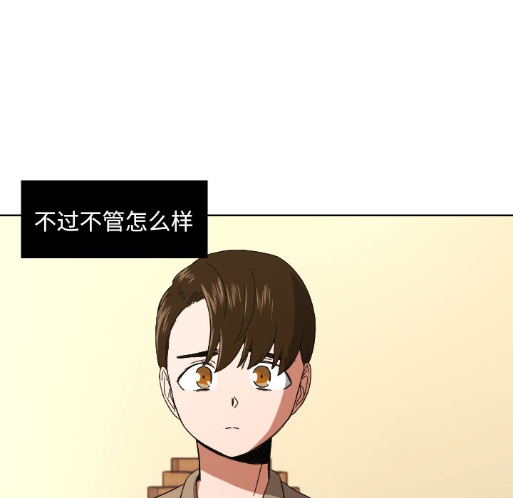 我的棉花糖 第44话 第79页