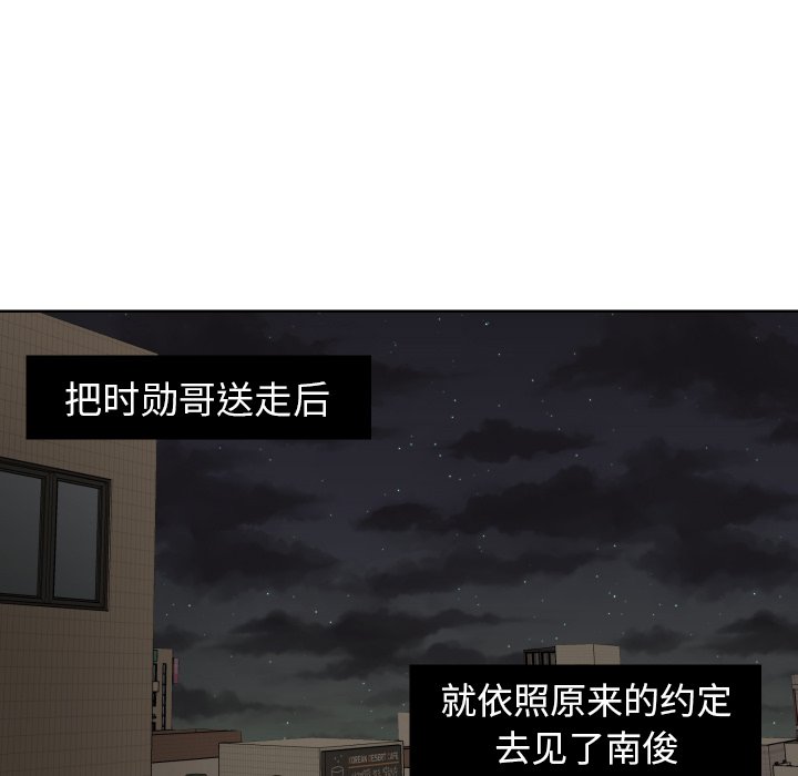 我的棉花糖 第45话 第4页