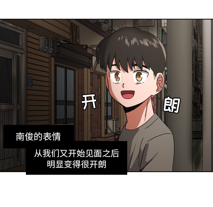 我的棉花糖 第45话 第6页