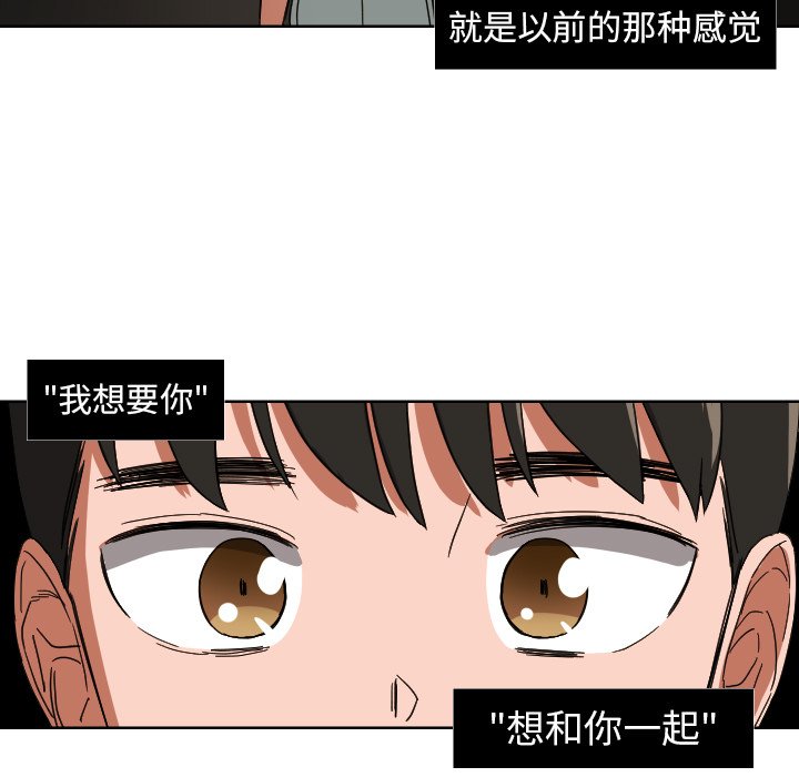 我的棉花糖 第45话 第8页