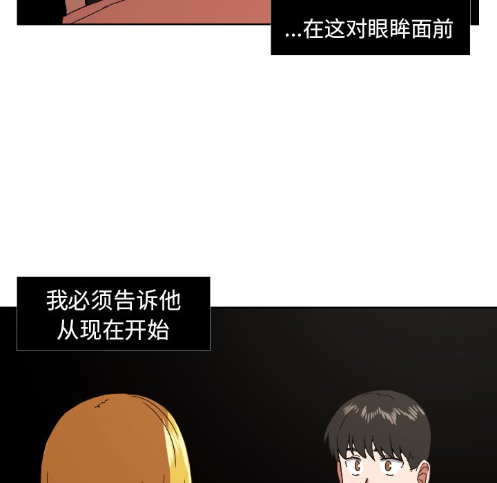 我的棉花糖 第45话 第10页