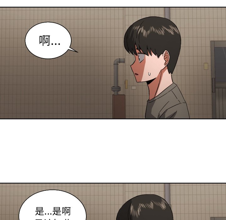 我的棉花糖 第45话 第12页