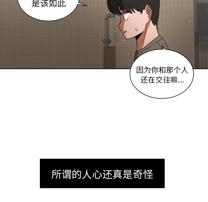 我的棉花糖 第45话 第13页