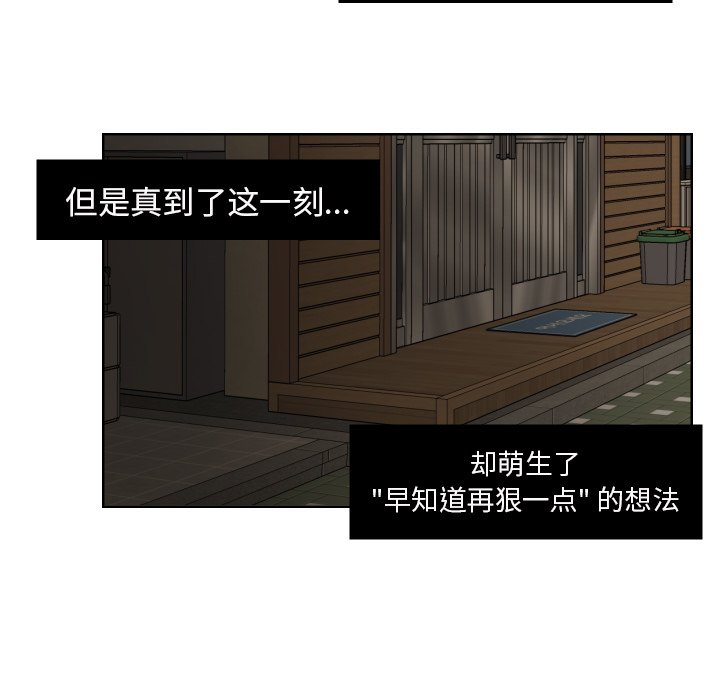 我的棉花糖 第45话 第15页