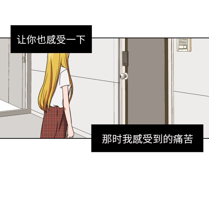 我的棉花糖 第45话 第16页