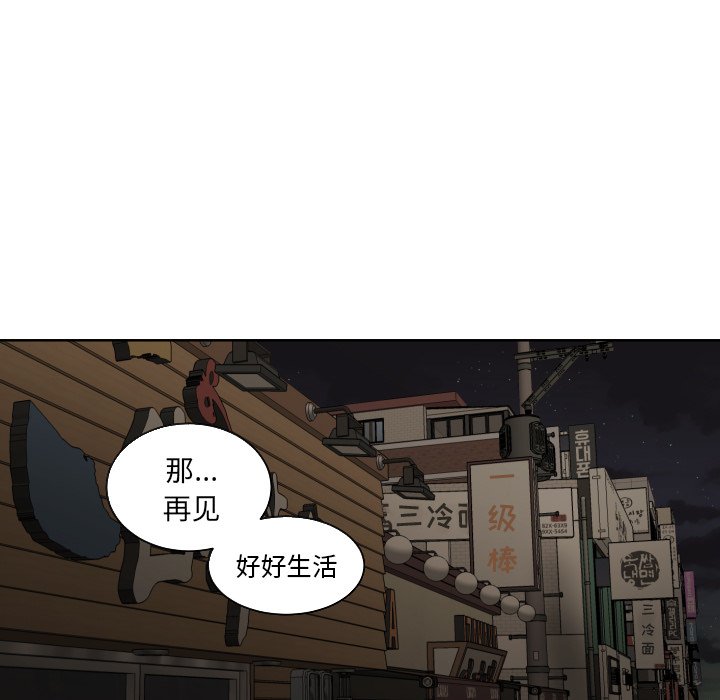 我的棉花糖 第45话 第18页