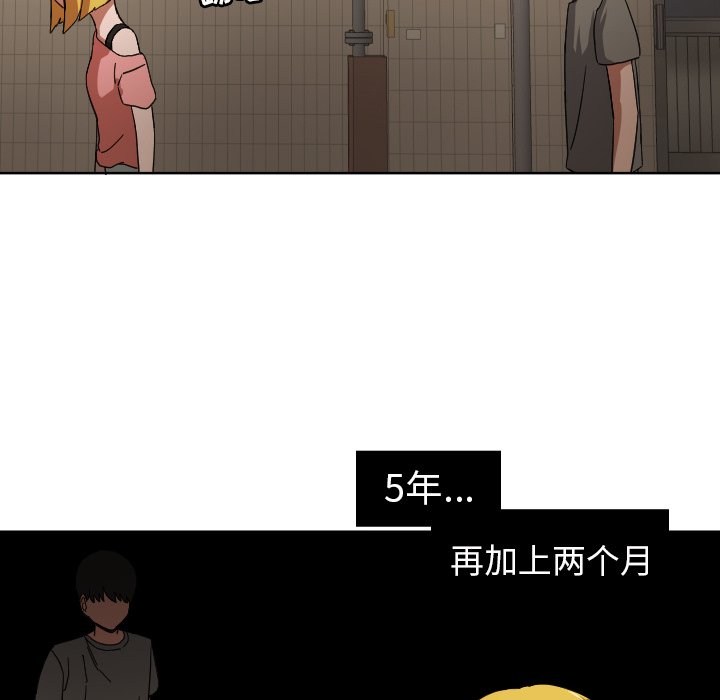 我的棉花糖 第45话 第20页