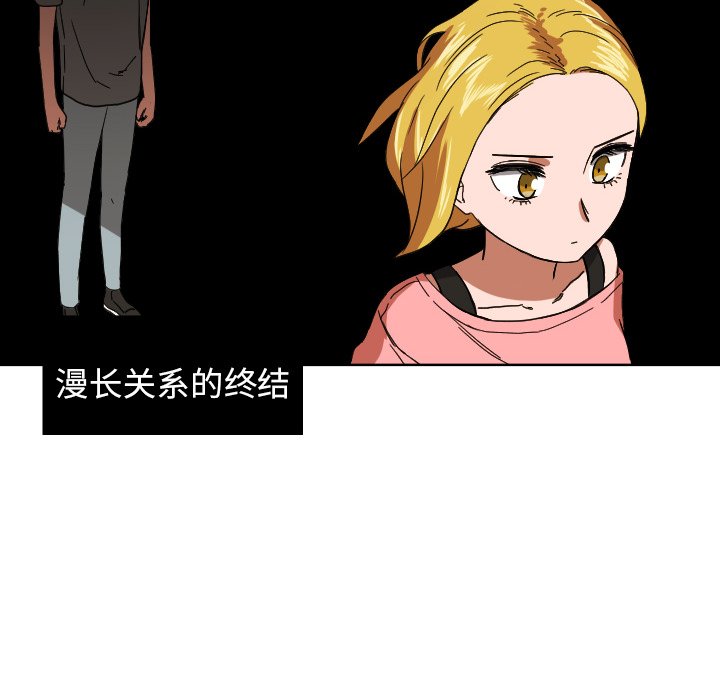 我的棉花糖 第45话 第21页