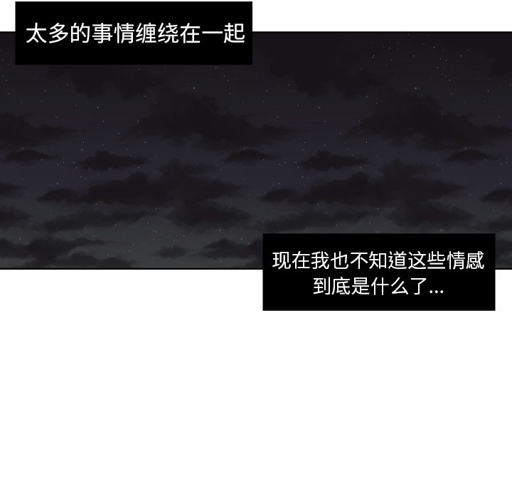 我的棉花糖 第45话 第22页