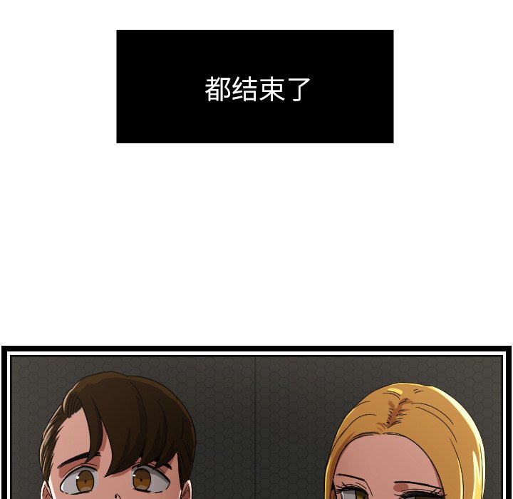 我的棉花糖 第45话 第23页