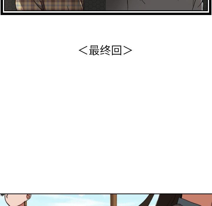 我的棉花糖 第45话 第25页