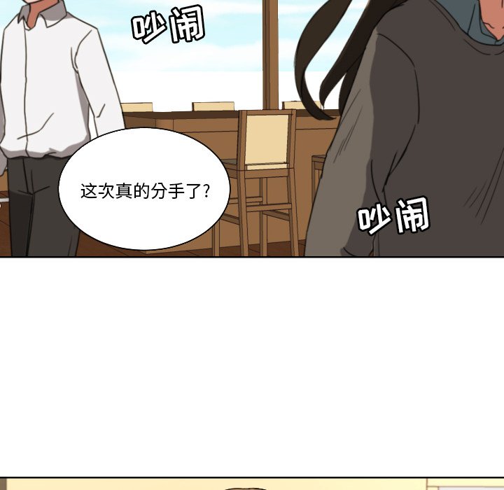 我的棉花糖 第45话 第26页