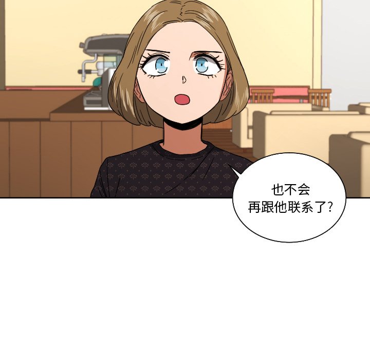 我的棉花糖 第45话 第27页