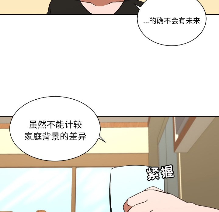 我的棉花糖 第45话 第32页