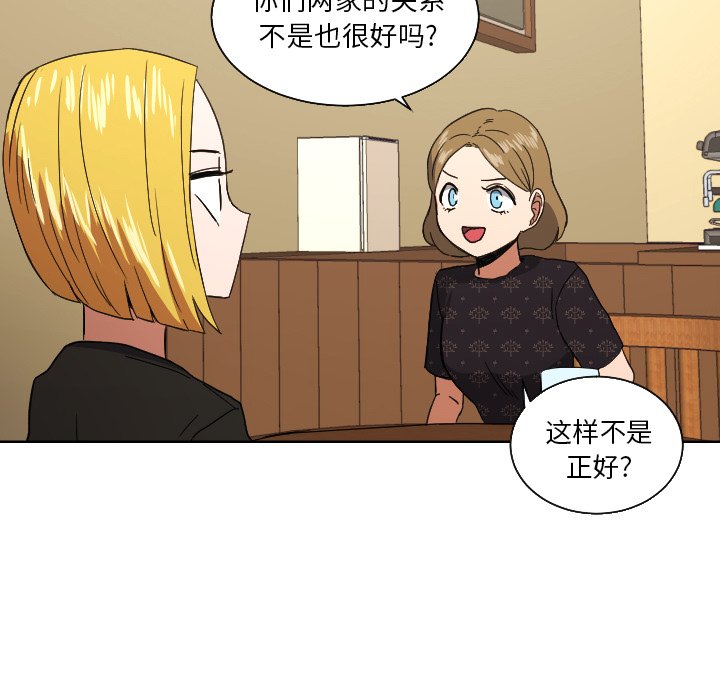 我的棉花糖 第45话 第36页