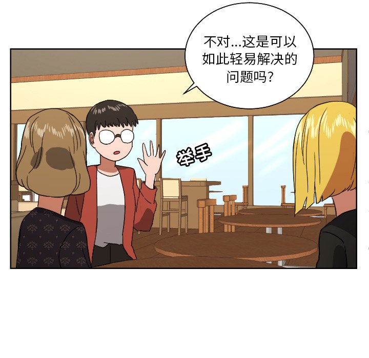 我的棉花糖 第45话 第37页