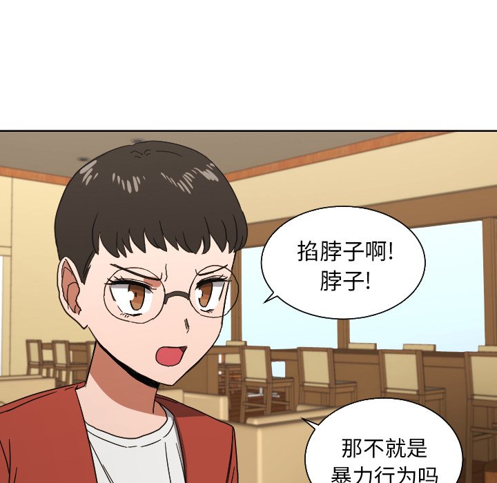 我的棉花糖 第45话 第38页