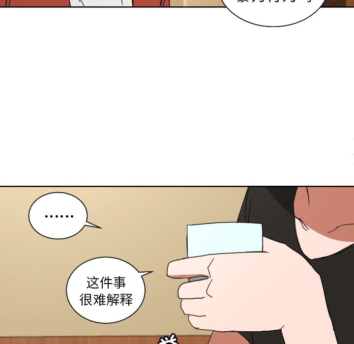 我的棉花糖 第45话 第39页