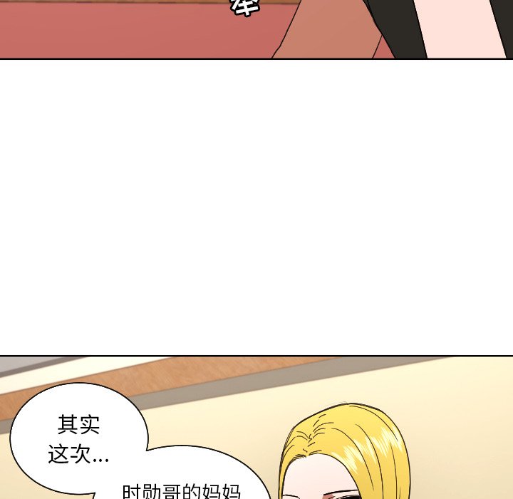 我的棉花糖 第45话 第40页