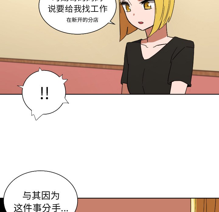 我的棉花糖 第45话 第41页