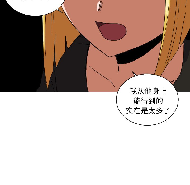 我的棉花糖 第45话 第42页