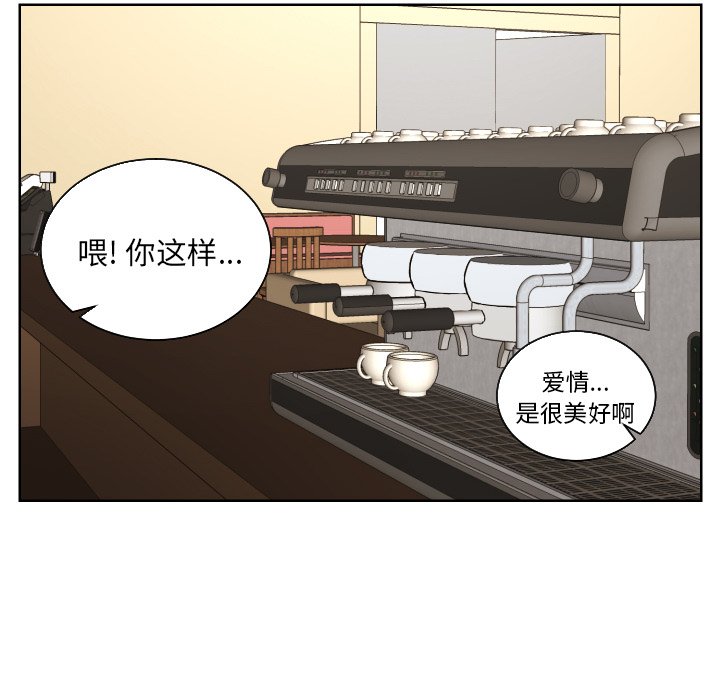 我的棉花糖 第45话 第43页