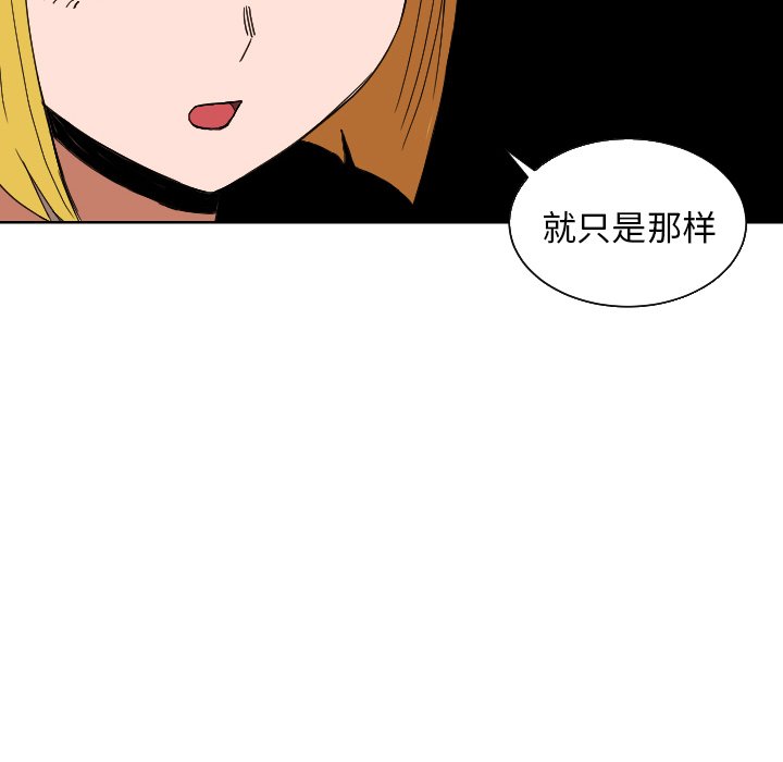 我的棉花糖 第45话 第48页