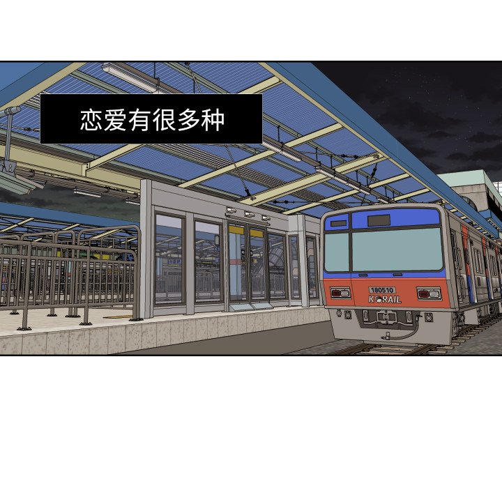 我的棉花糖 第45话 第49页